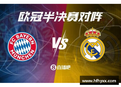 tcg彩票官网拜仁慕尼黑斩获胜利，欧冠决赛在望