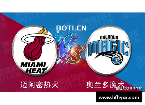 tcg彩票官网热火队球员状态回暖，冲刺季后赛